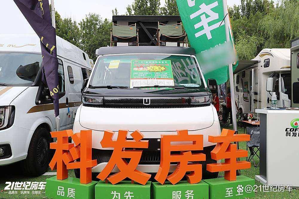 航绿牌C照畅驾的纯电宿营车科发吉利远程澳门新葡京网页93度电+430km续(图4)