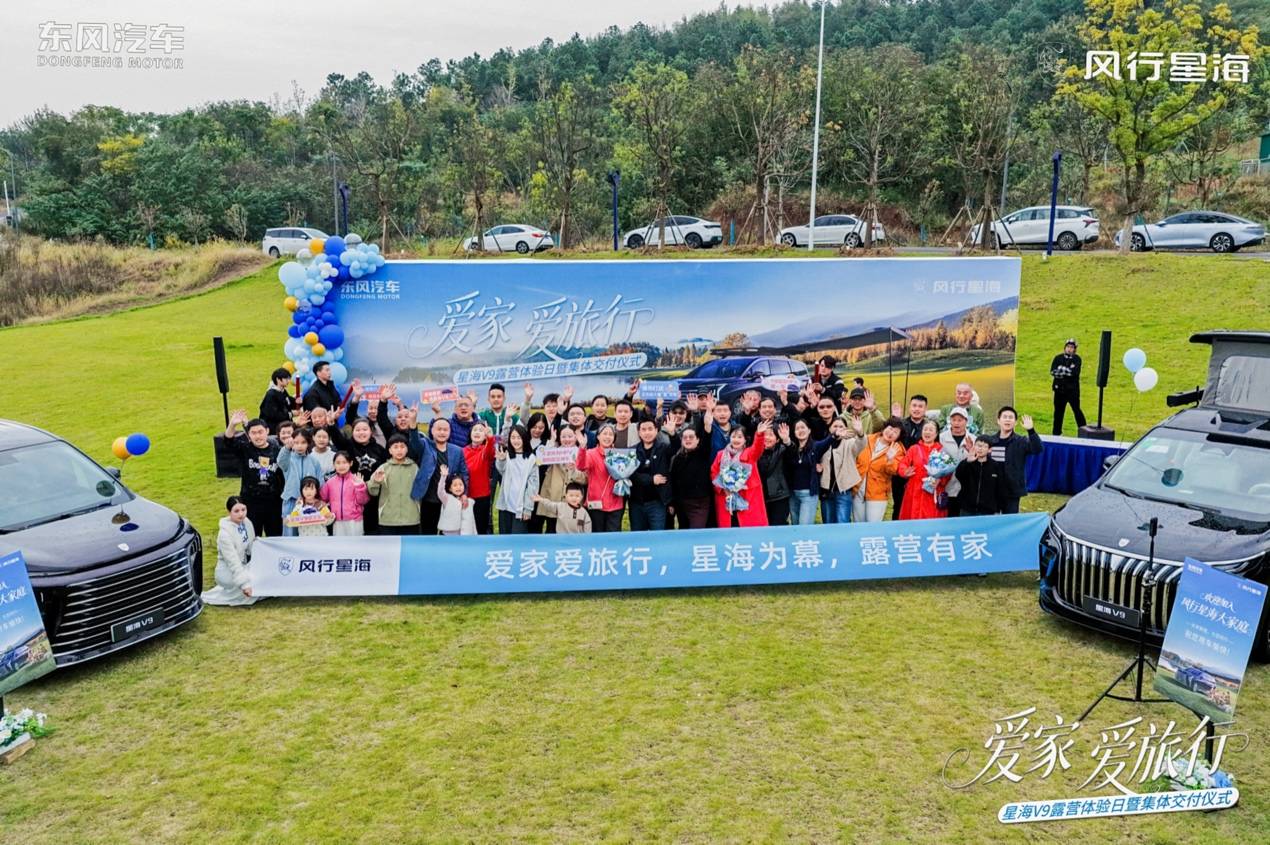 集体交付开启天花板级露营生活新葡京爱家爱